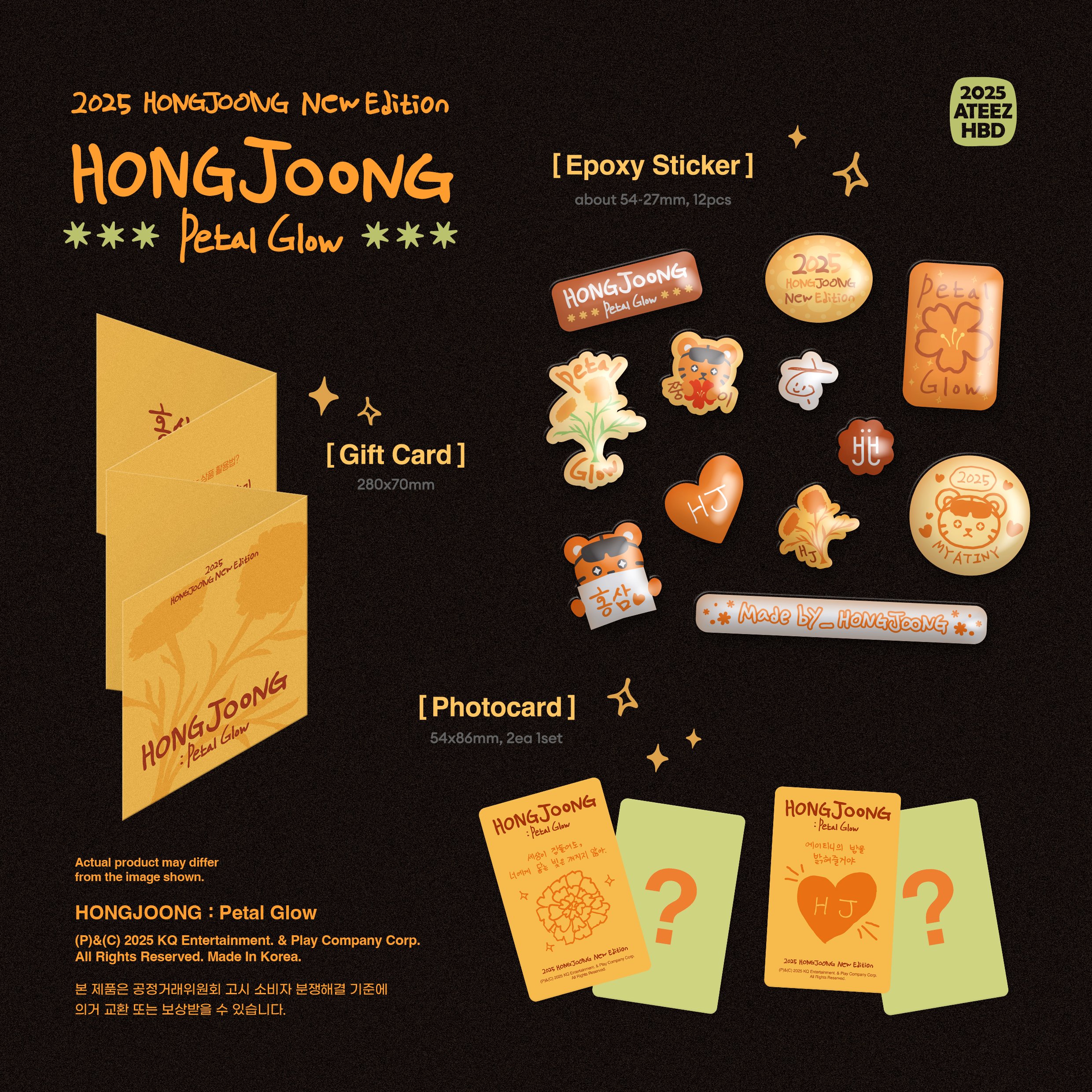 HONGJOONG (ATEEZ) - Petal Glow | Musica